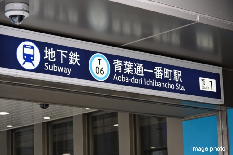 青葉通一番町駅イメージ画像
