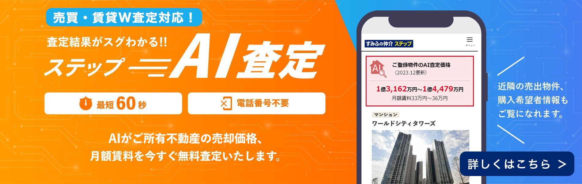 ザ・青葉通レジデンスのステップA I査定