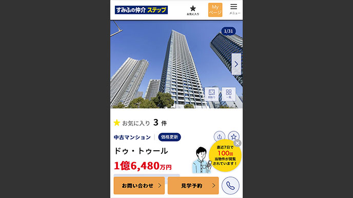 ザ・青葉通レジデンスの当社ホームページへの掲載